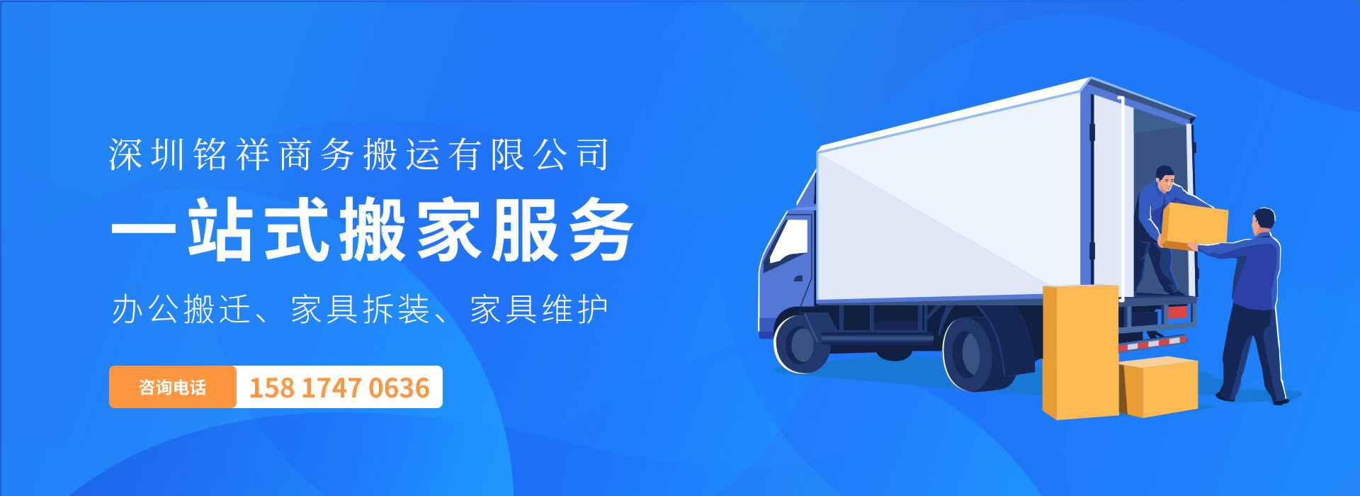星空网页版登录入口-星空online(中国)——一站式搬家服务！