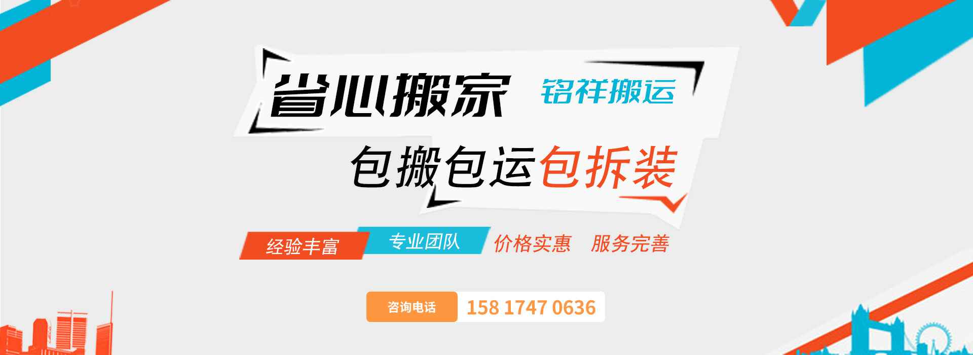 星空网页版登录入口-星空online(中国)包搬包运包拆装